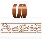 آگهی استخدام شرکت صنایع مس شهید باهنر